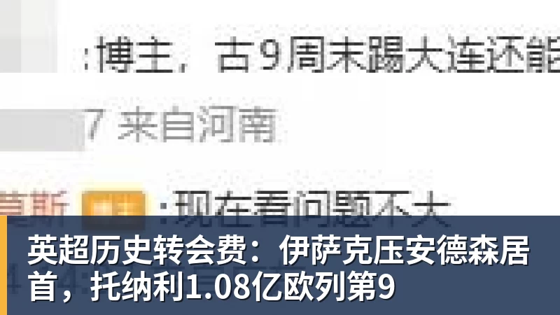 美国门将超巨失误送礼！德凯特拉雷断球助攻，范纳肯笑纳空门 - 华体会体育 - 华体会(中国)官方网站