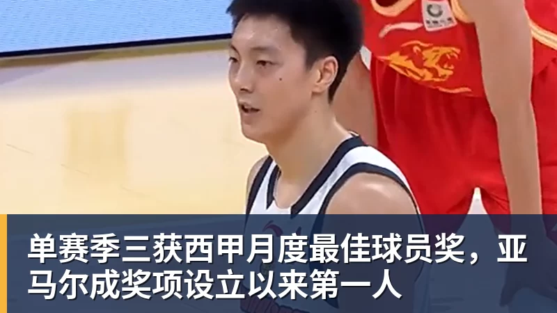 华体会体育单赛季三获西甲月度最佳球员奖,亚马尔成奖项设立以来第一人