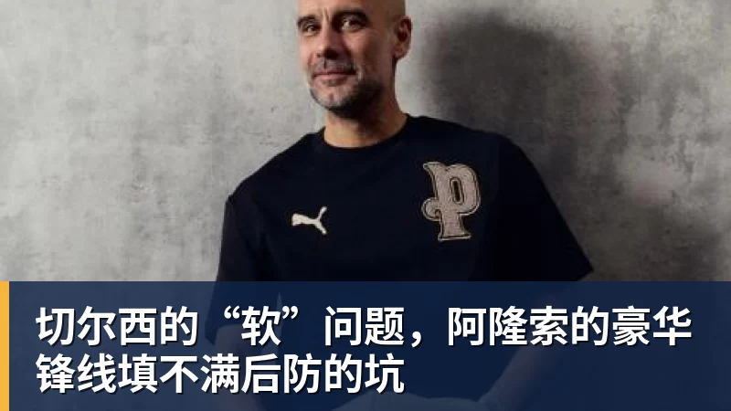 总价1.2亿镑!跟队确认:利物浦超1亿镑+2000万镑浮动签巴尔科拉 - 华体会体育 - 华体会(中国)官方网站